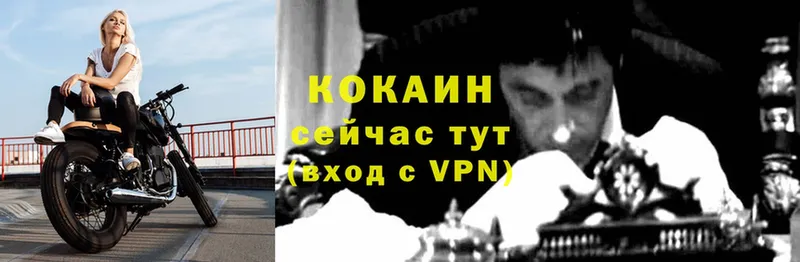 Кокаин Колумбийский Новомичуринск