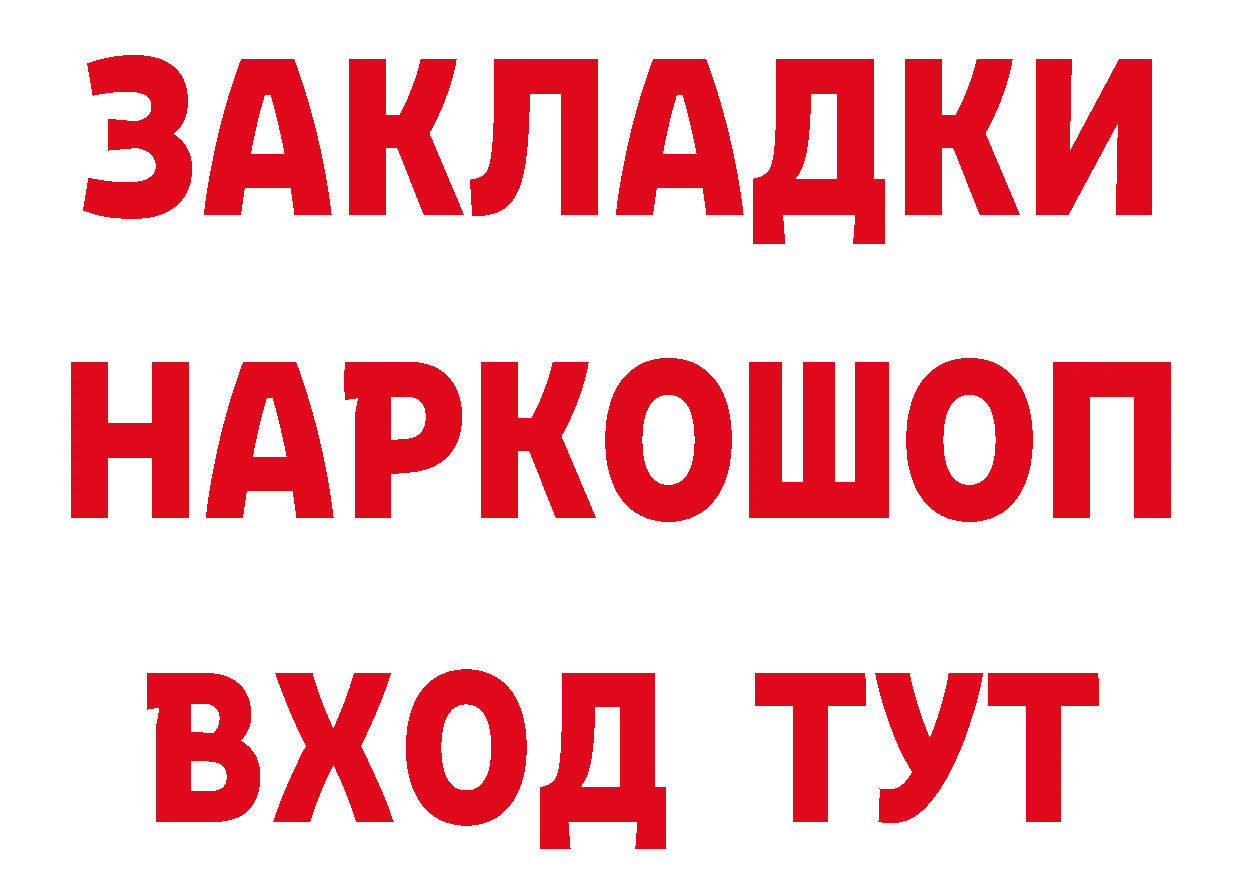 БУТИРАТ бутик зеркало сайты даркнета hydra Новомичуринск