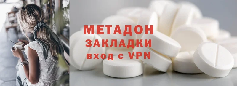 МЕТАДОН methadone  Новомичуринск 